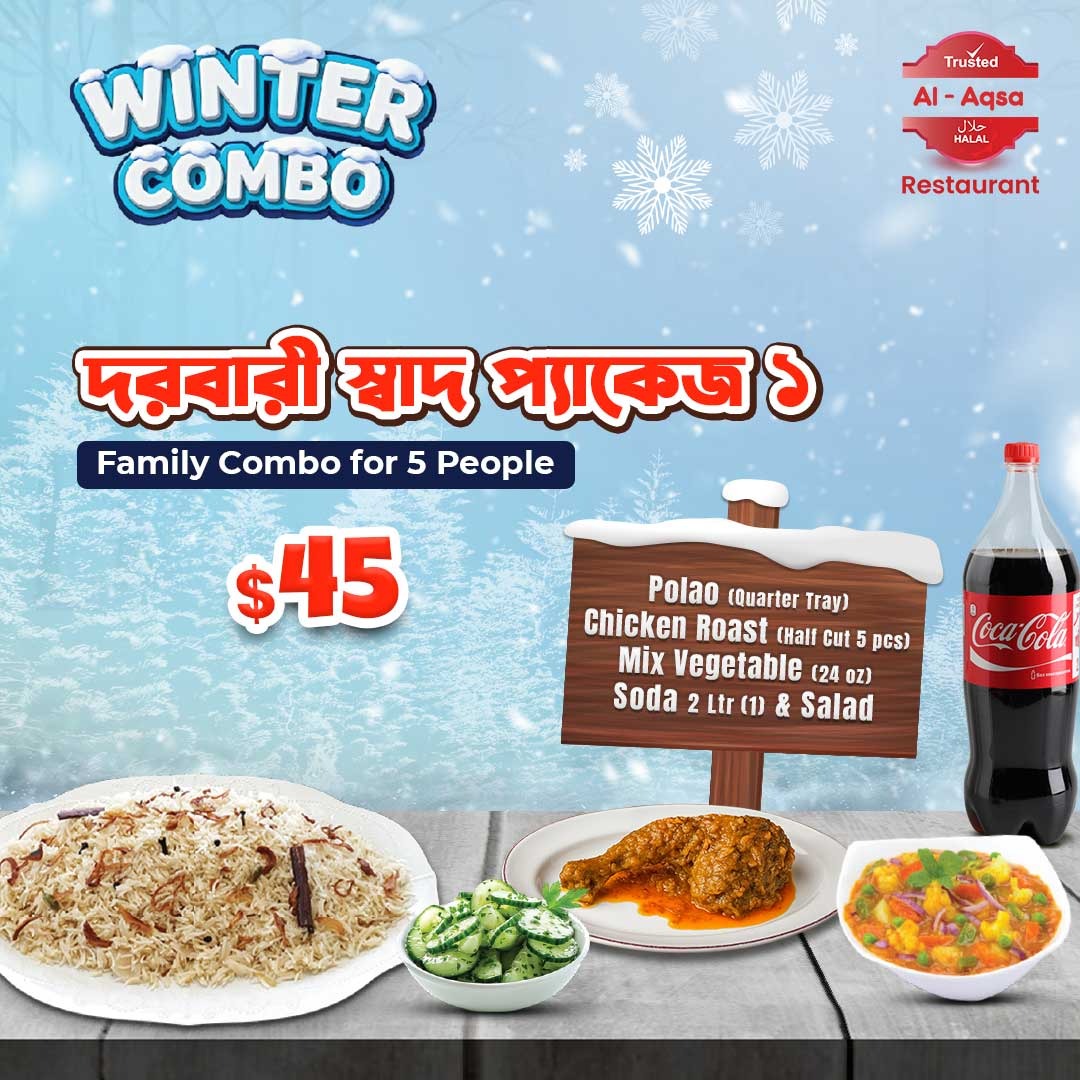 Darbari Shaad 1 Dorbari Shaad Package - 1