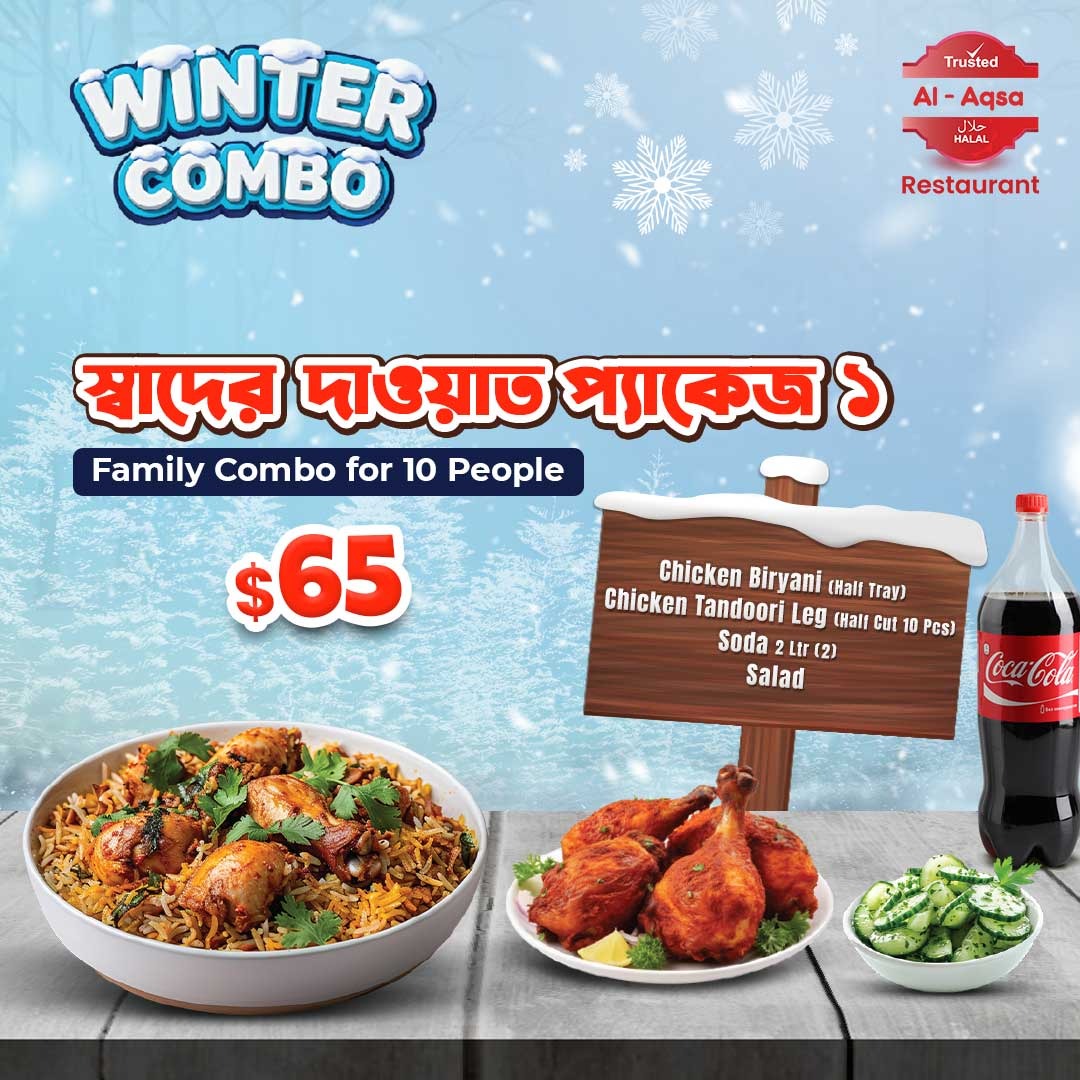 Shaader Daowat 1 Shaader Dawat